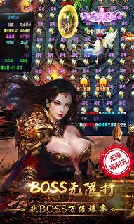 热血传奇超级变态私服下载
