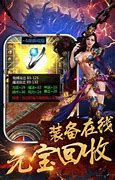 二合一传奇带彻地钉手游(合成装备)
