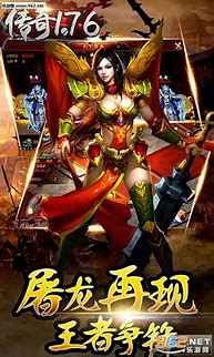 传奇1.80火龙下载