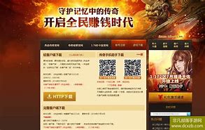 传奇私服怎么看被封ip与传奇私服