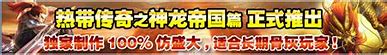 传奇私服刷属性方法