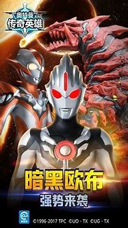 奥特曼传奇英雄无邪破解版