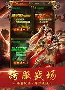 传奇私服上古无赦君临与君临