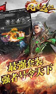 血战苍穹传奇手游下载