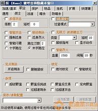 传奇内挂加速器永久免费版 挂机脚本 2021下载