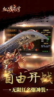 苍穹血战传奇私服与血战