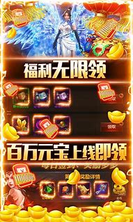 传奇战歌私服下载