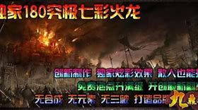 传奇私服如何入门？