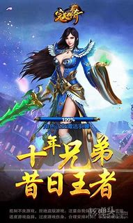 挂机传奇私服版下载