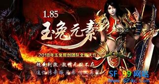 修改传奇sf装备名称 高