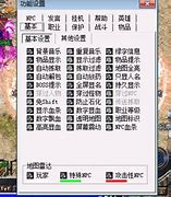 传奇私服外挂去广告