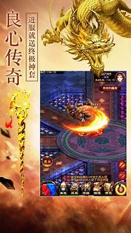 新开传奇合击版手游下载