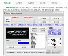 wpe修改传奇私服技能