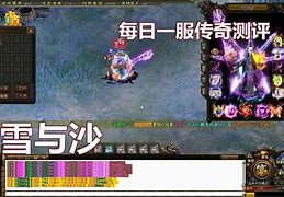 传奇私服通关测试与通关