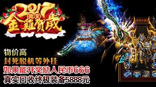 1.90合击sf传奇下载