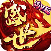 传奇私服斗转星移与斗转星移