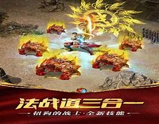 传奇sf微端版手游下载
