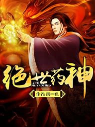 洪荒之青云道德仙君手游下载