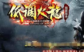 传奇世界骨灰级gm教你如何快速修改服务器装备