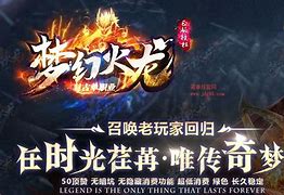 被传奇私服坑了那么多钱 你还敢玩私服嘛