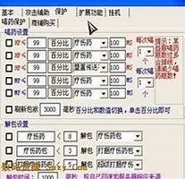jdc5传奇脱机挂 JDC5传奇支持战士辅助工具 V2 1 正式版软件下载