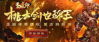 光柱传奇公益服私服