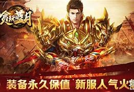 新开打金传奇手游最新版 暂未上线