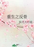 岁月传奇月光传奇