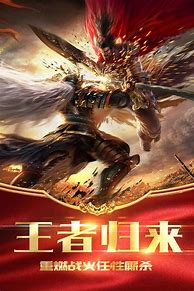 烈焰传奇bt版下载