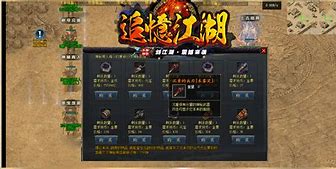 追忆传奇公益服私服下载