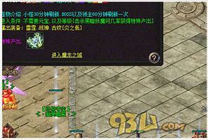 金庸超变单职业传奇私服与金庸