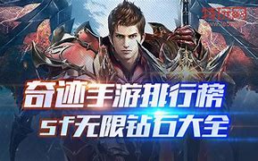 传奇私服奇迹装备版本 暂未上线