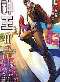神兵前传传奇私服