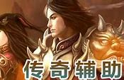 传奇私服封机器码怎么解