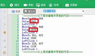 按键精灵传奇私服脚本