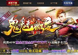 传奇私服微端用客户端吗