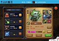 《刀塔传奇》私服吊炸天 Store的热搜第一……