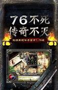 战龙传奇杀神二合一游戏