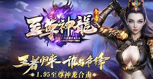 神龙合击1.95传奇下载