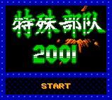 传奇sf2合1版手游