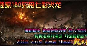 传奇私服如何调整爆率