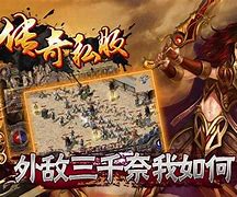 传奇私服带内功和连击的怎么玩 自改 连击英雄 内功 豪华PK版