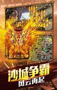传奇私服添加坐骑教程与坐骑
