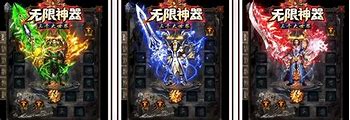 传奇私服满切割版下载