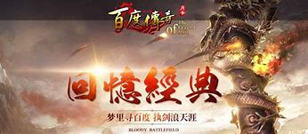 新开传奇176怀旧版