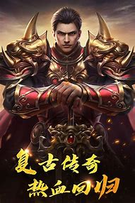 挂机传奇高爆率私服下载