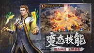 传奇私服微变版本免费下载