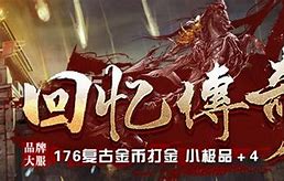 1.76传奇私服合区合区传奇私服合完区上不去注意事项