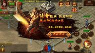 三端手游传奇发布网站