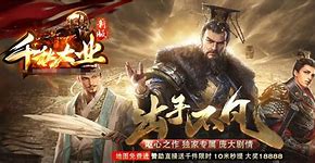 传奇公益服是真正的公益服传奇公益服私服吗？